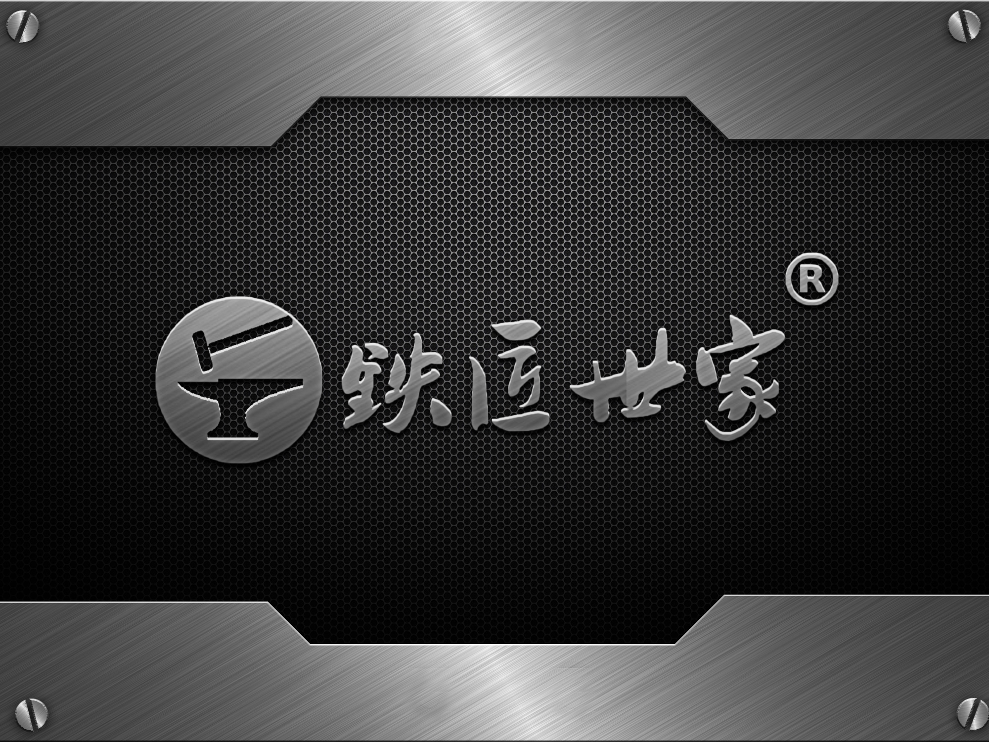 鐵匠世家收割機(jī)刀片刀匠科技