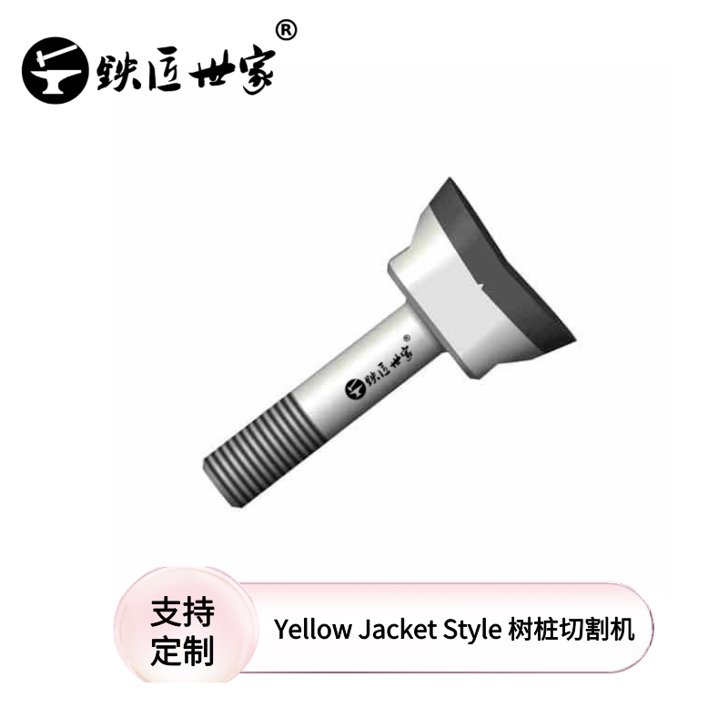 Yellow Jacket Style 樹樁切割機(jī)粉碎機(jī)刀齒